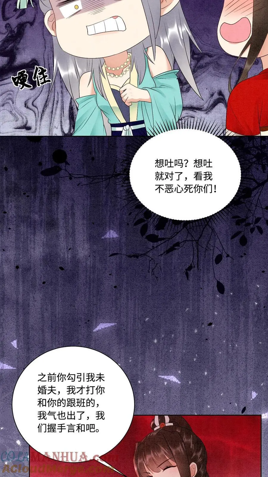第460话 主打一个真诚 第13页