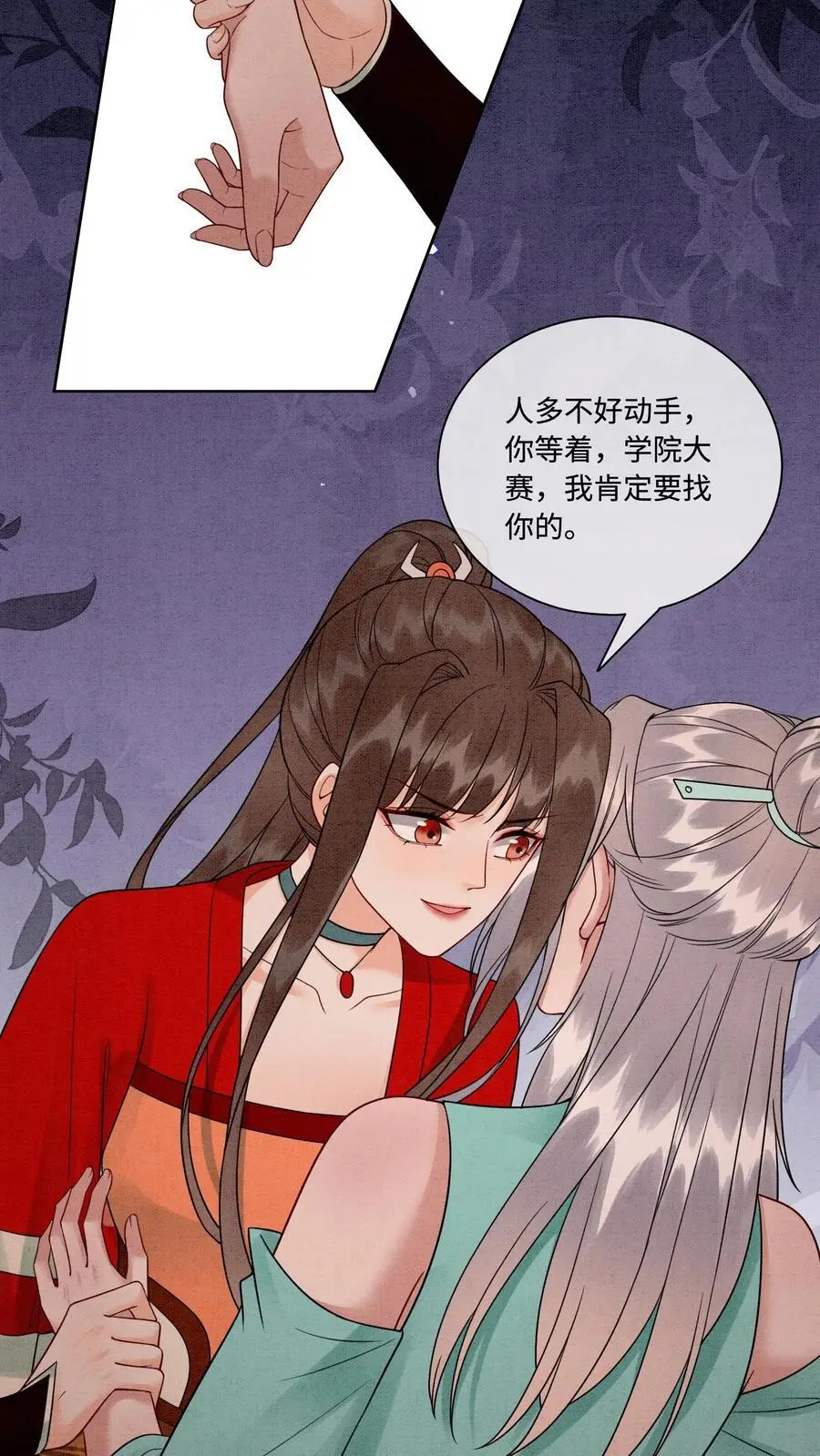 第460话 主打一个真诚 第16页