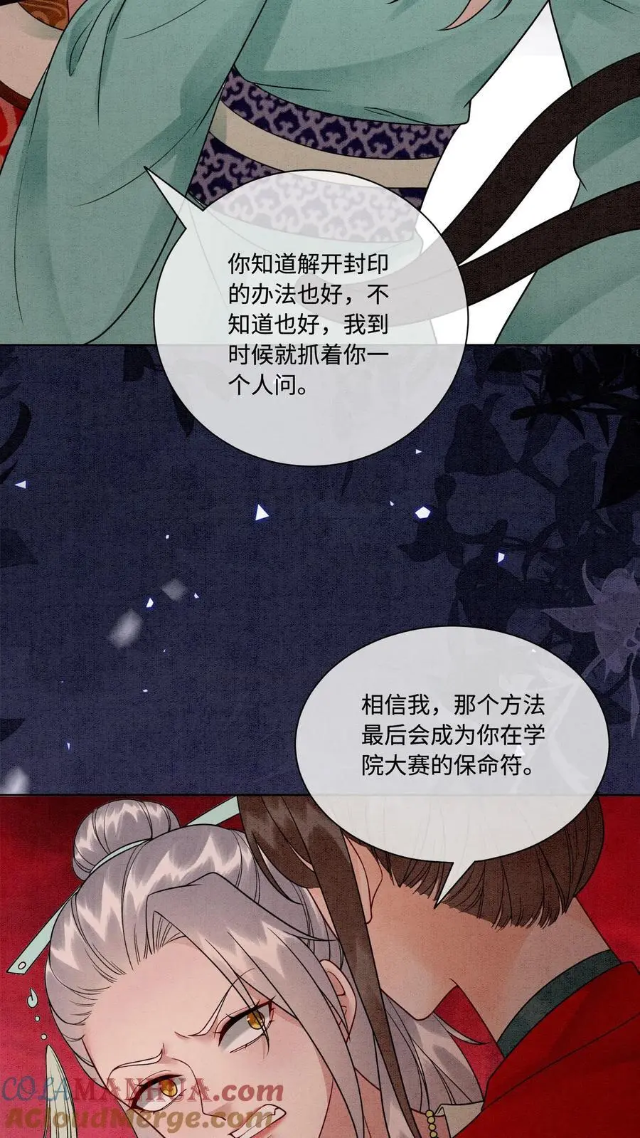 第460话 主打一个真诚 第17页