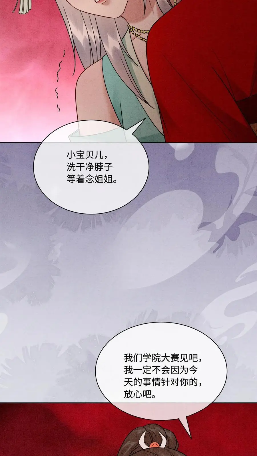 第460话 主打一个真诚 第18页