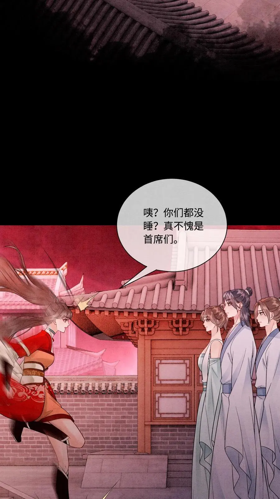 第460话 主打一个真诚 第24页
