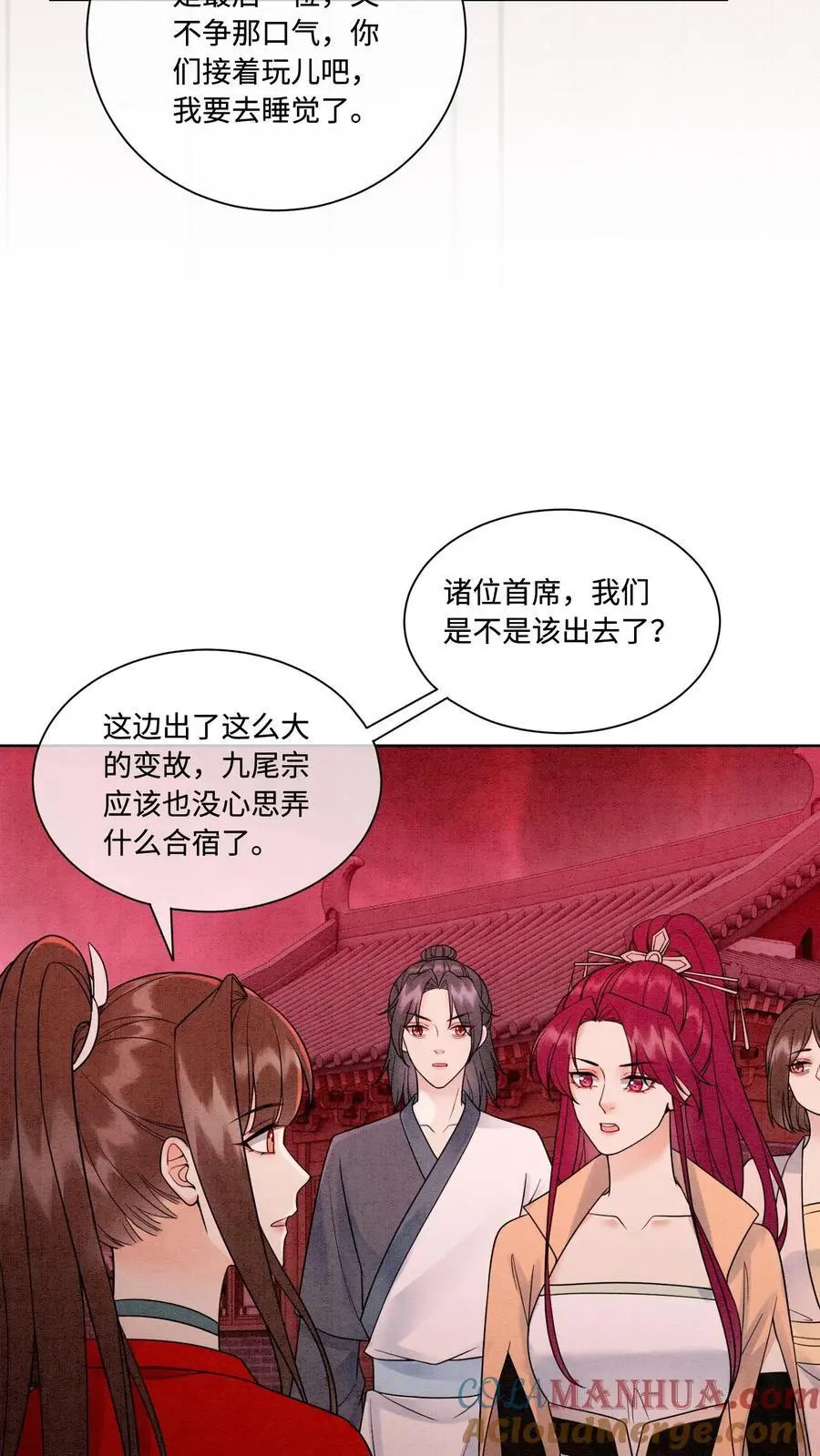 第460话 主打一个真诚 第27页