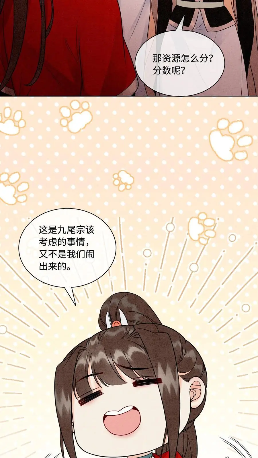 第460话 主打一个真诚 第28页