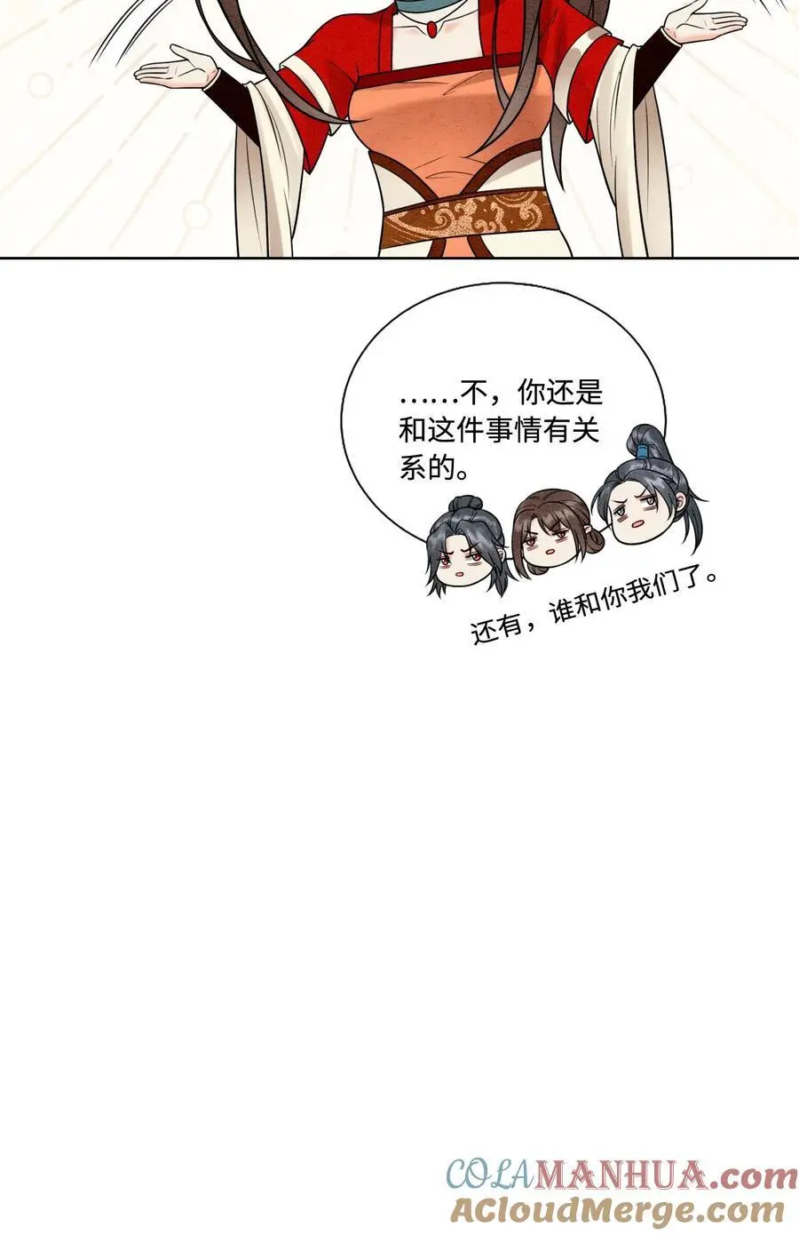 第460话 主打一个真诚 第29页