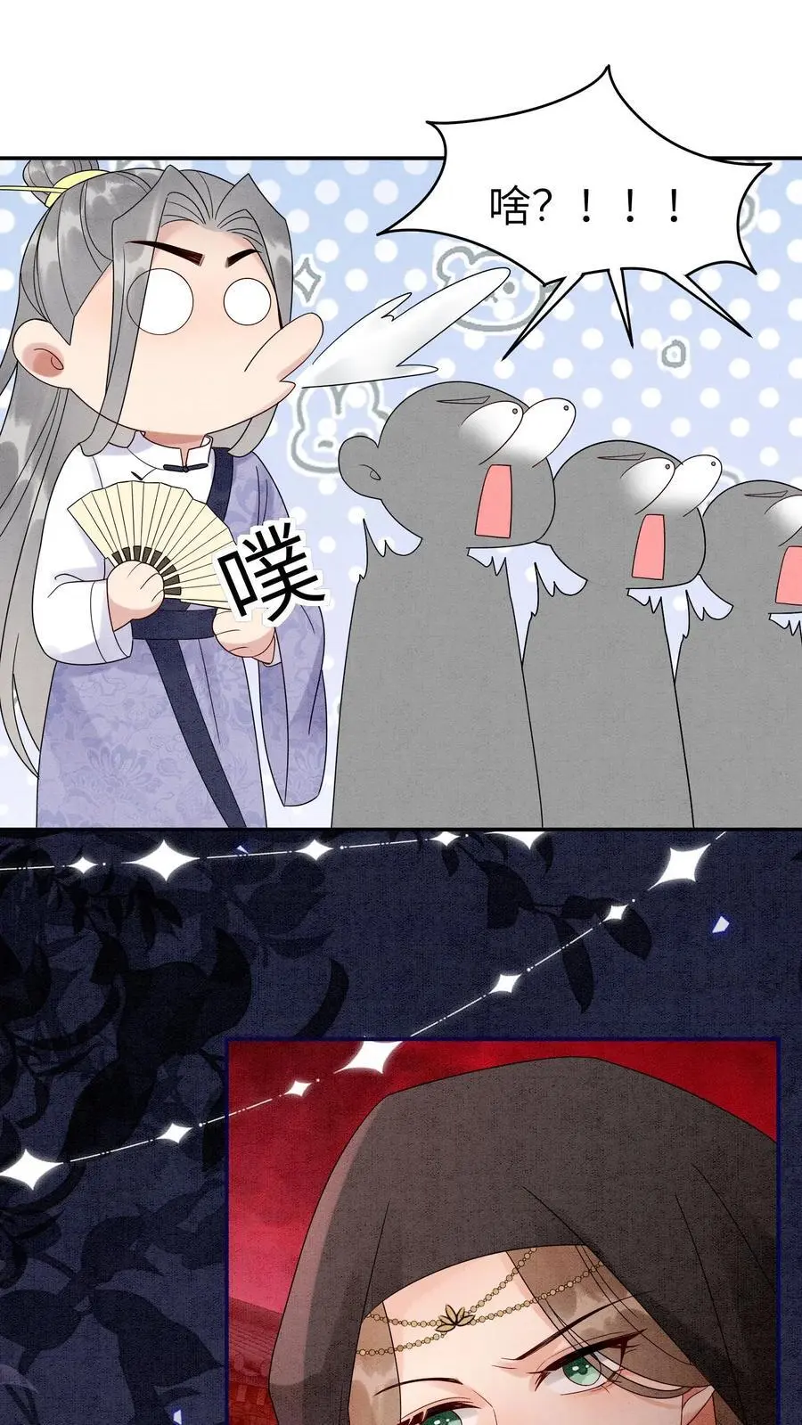 第459话 殷念说毛毓是自己母亲！ 第2页