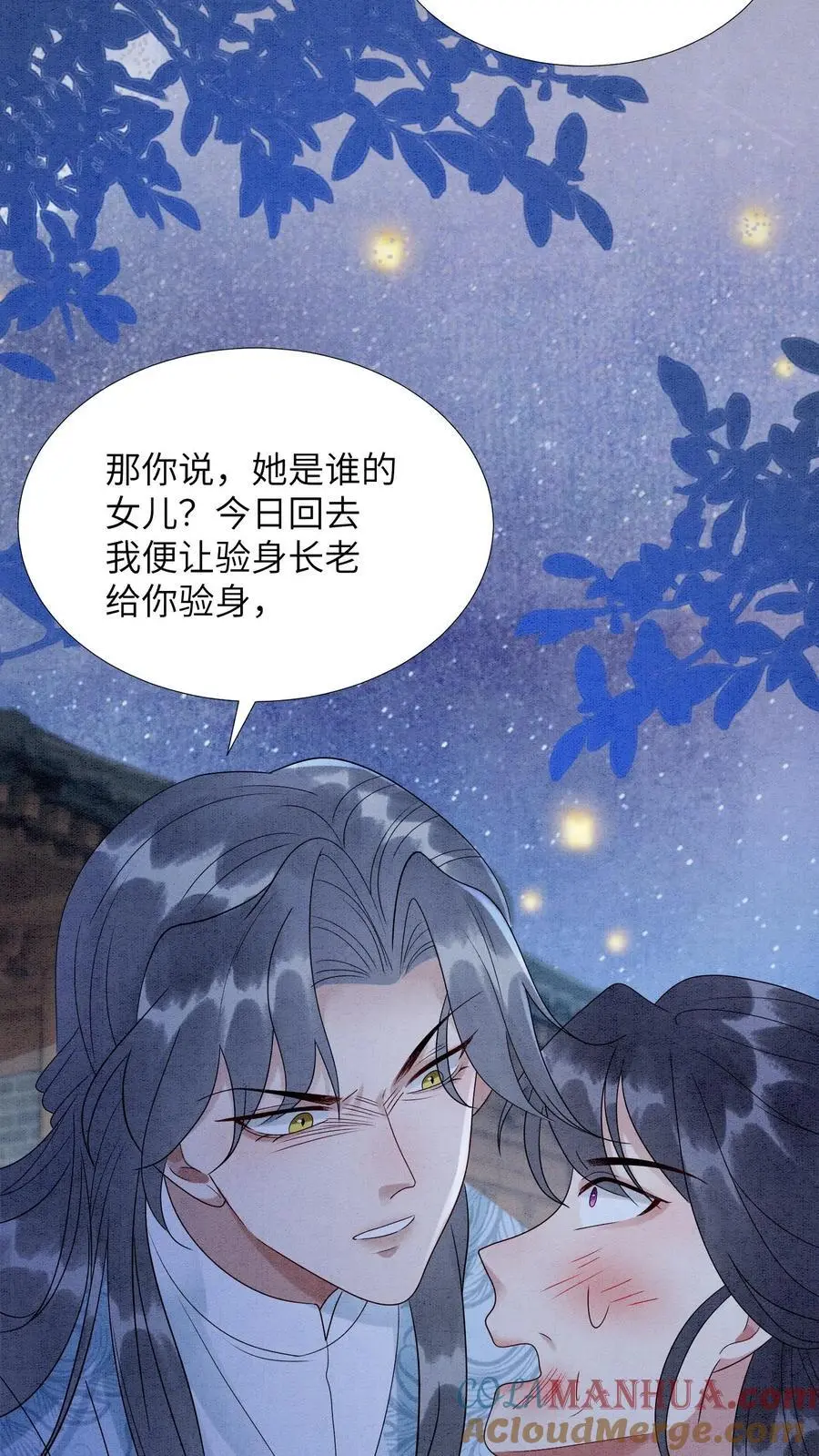 第459话 殷念说毛毓是自己母亲！ 第7页