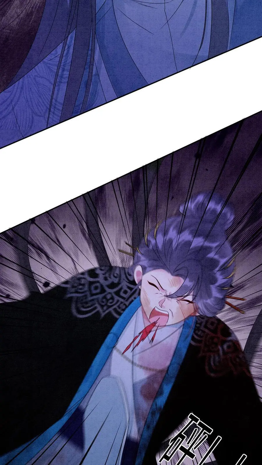 第459话 殷念说毛毓是自己母亲！ 第12页