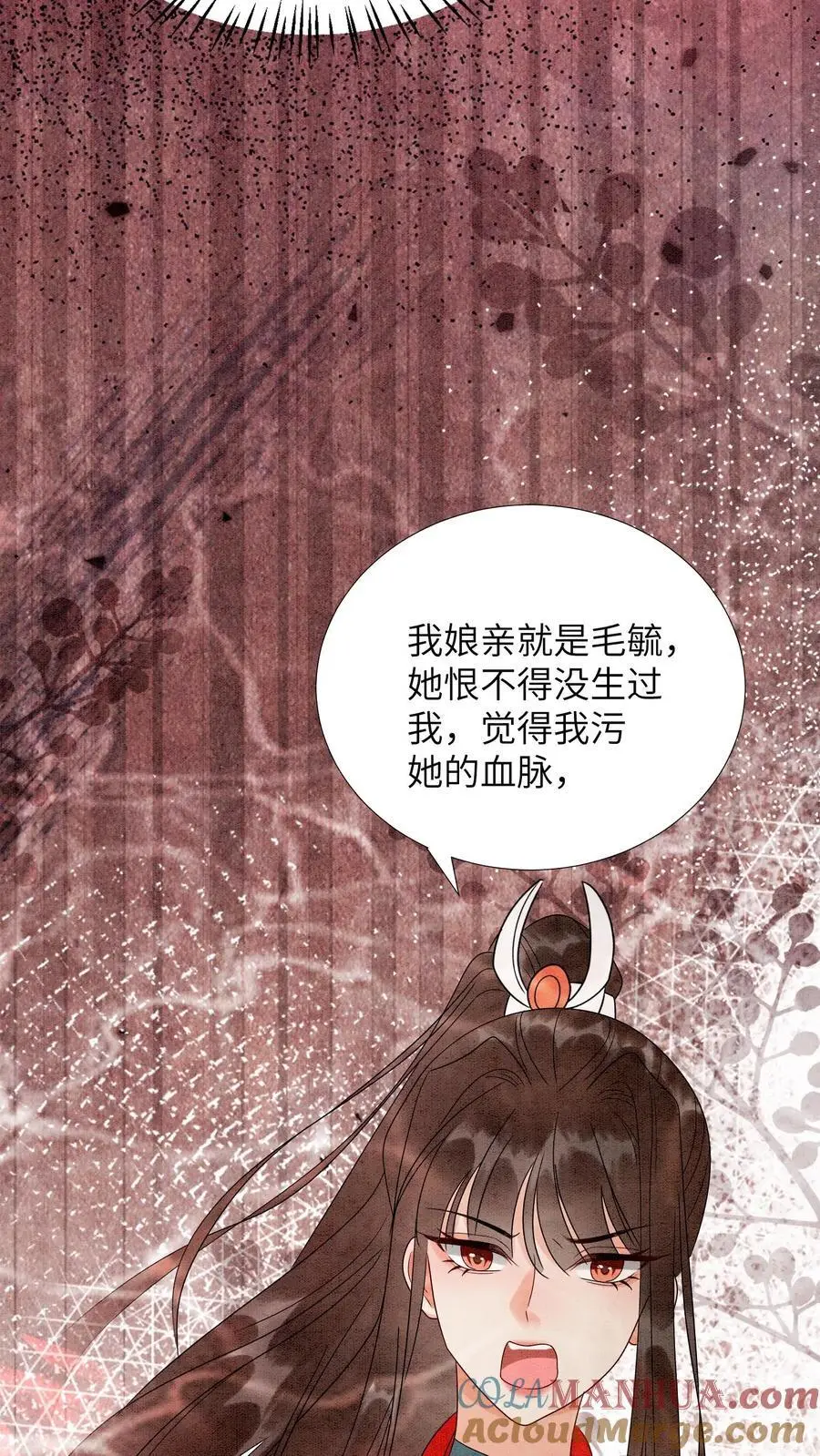 第459话 殷念说毛毓是自己母亲！ 第15页