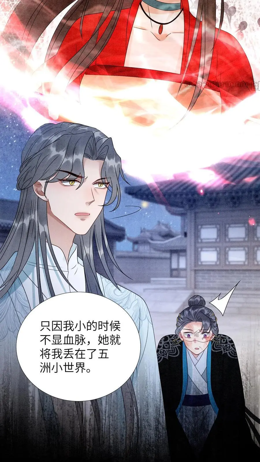 第459话 殷念说毛毓是自己母亲！ 第16页