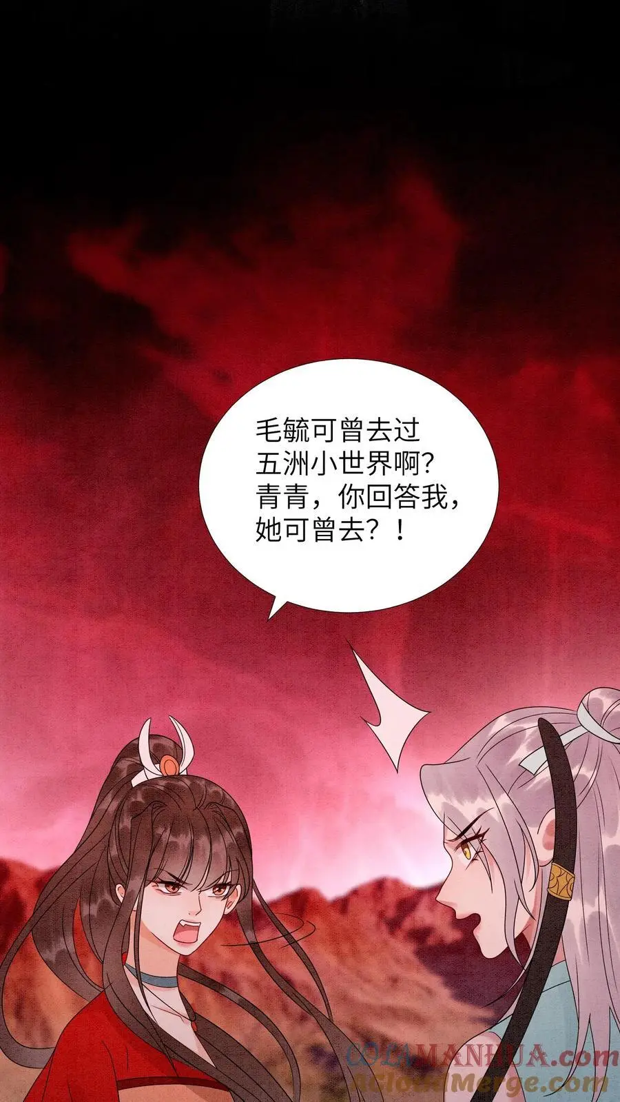 第459话 殷念说毛毓是自己母亲！ 第17页