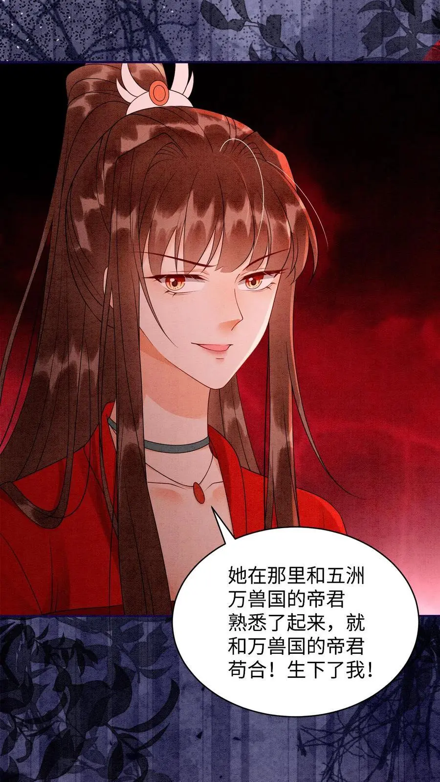第459话 殷念说毛毓是自己母亲！ 第20页