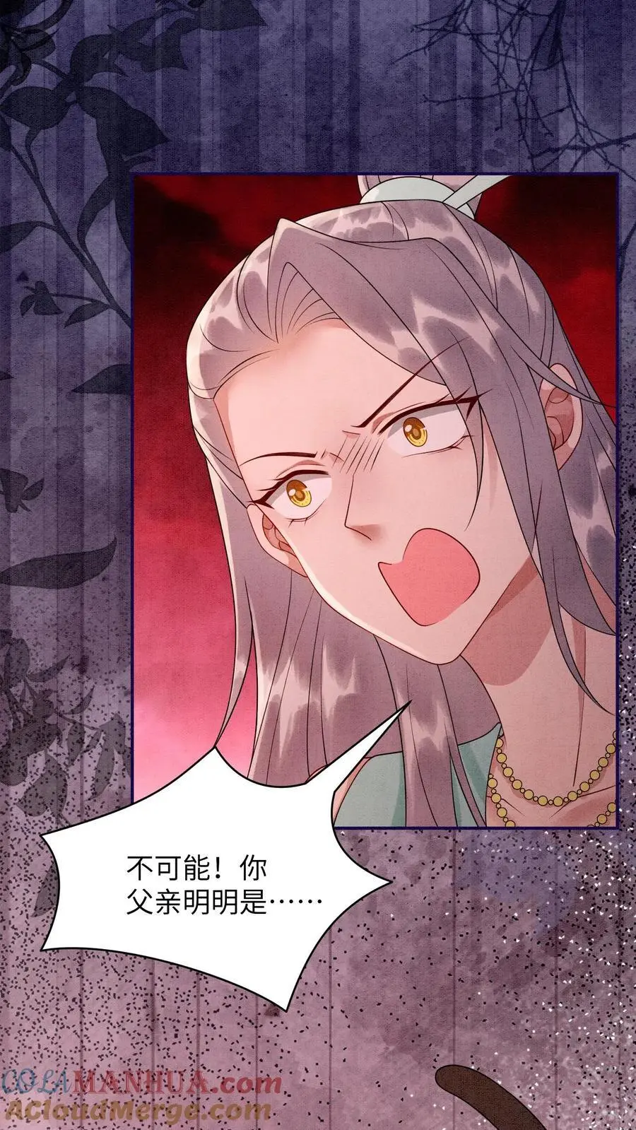 第459话 殷念说毛毓是自己母亲！ 第21页