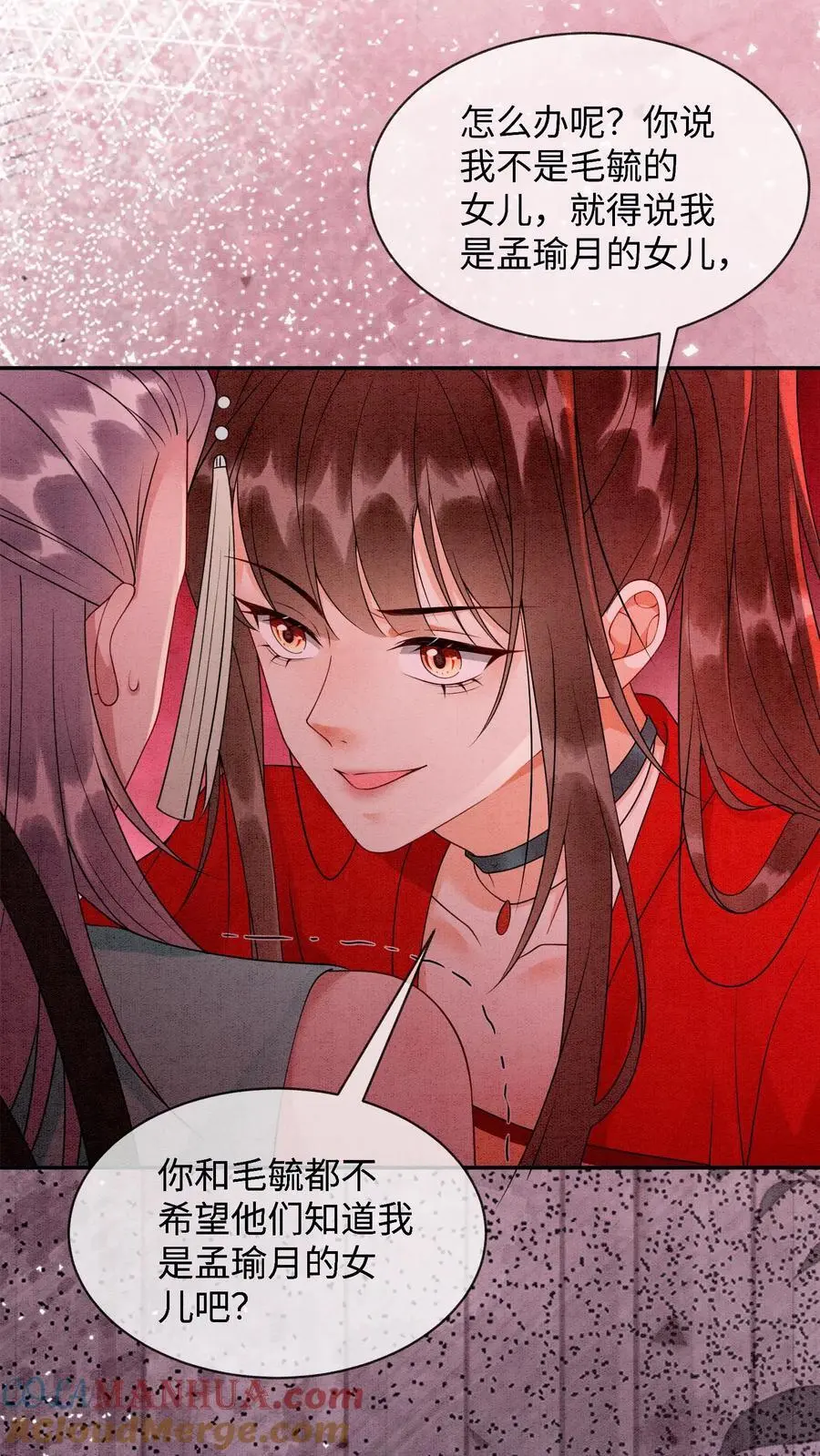 第459话 殷念说毛毓是自己母亲！ 第25页