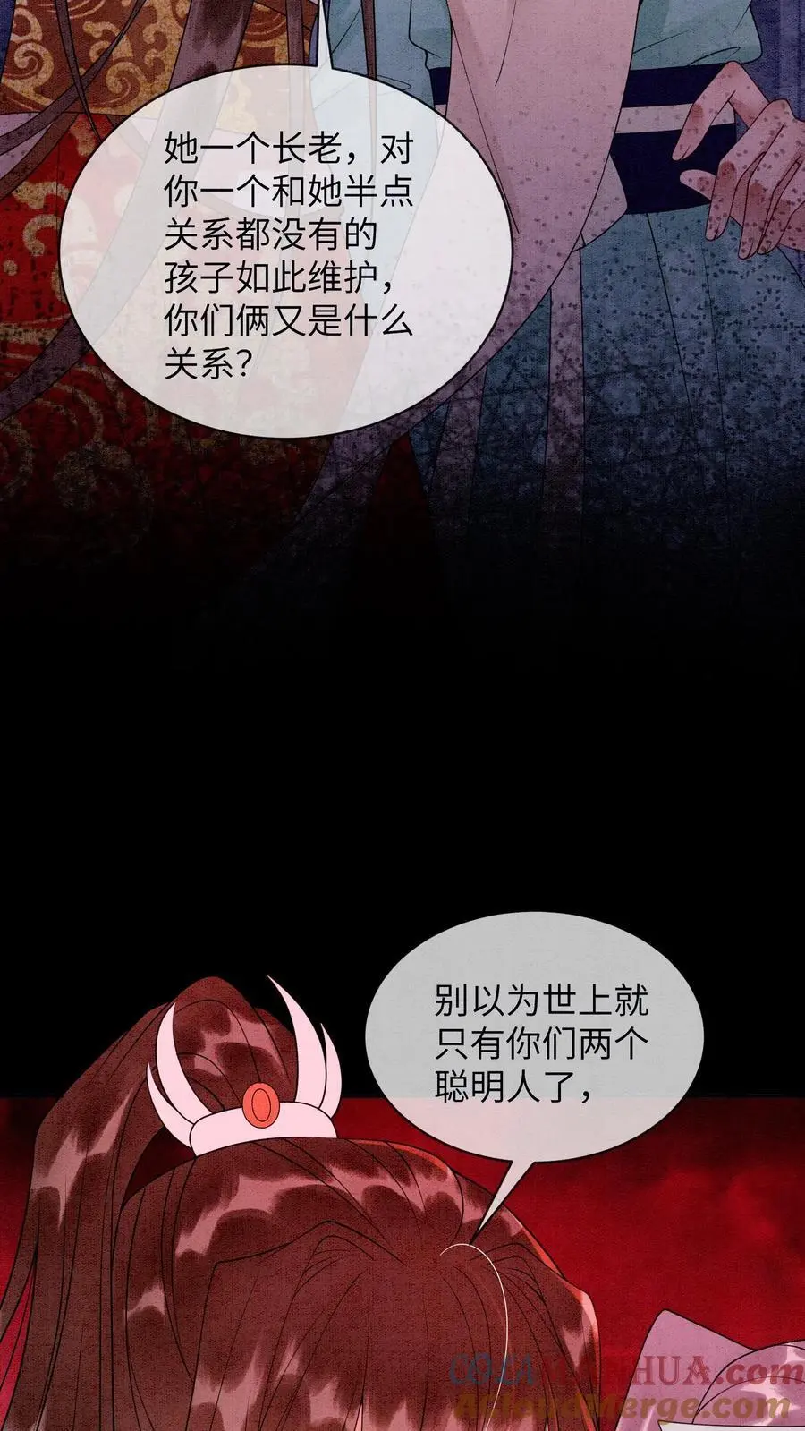 第459话 殷念说毛毓是自己母亲！ 第27页