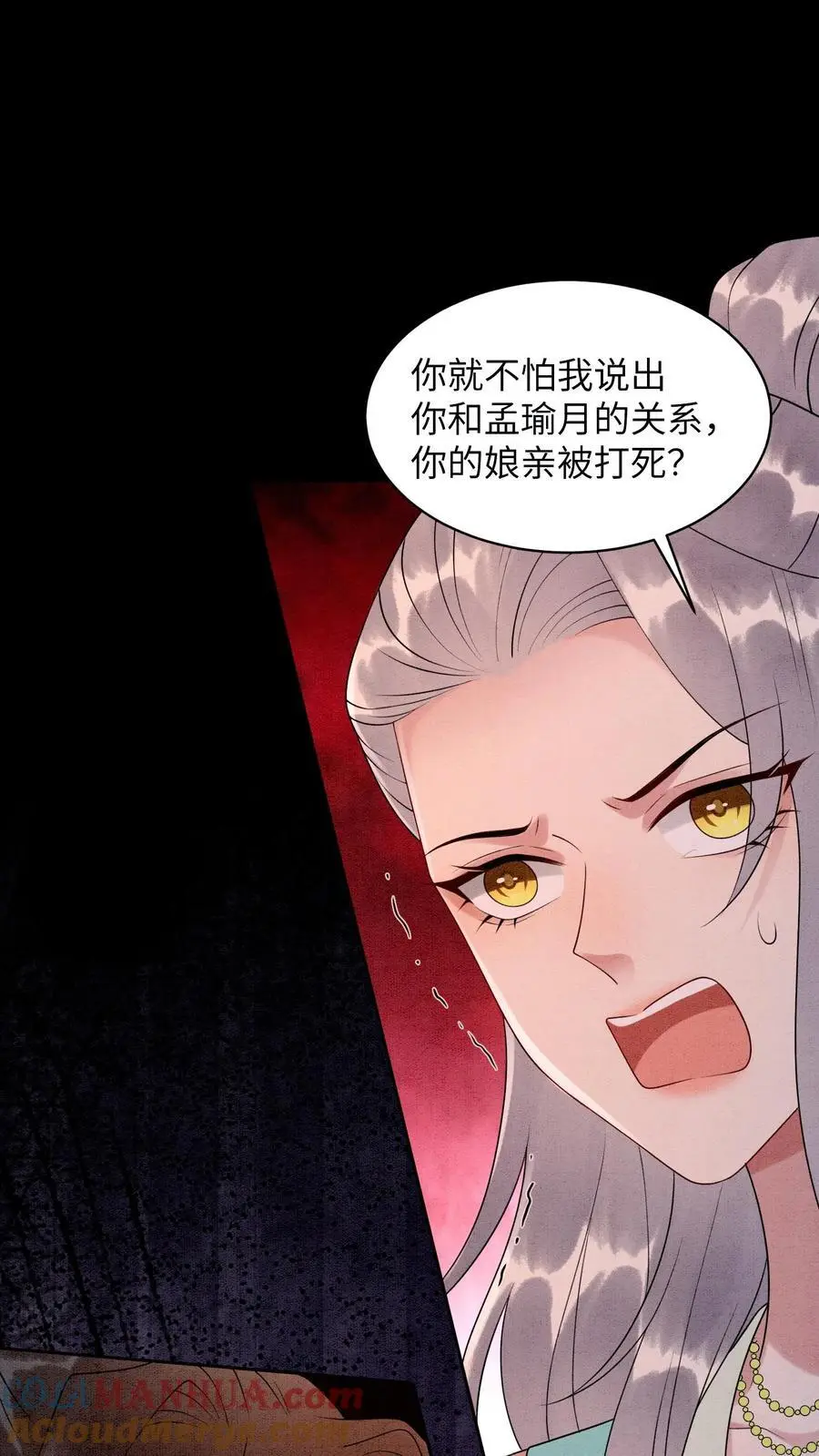 第459话 殷念说毛毓是自己母亲！ 第29页