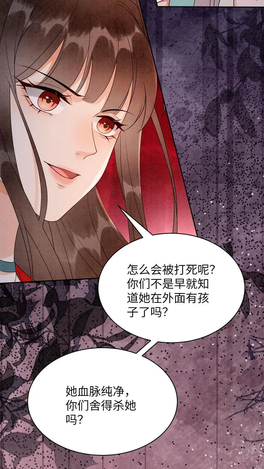 第459话 殷念说毛毓是自己母亲！ 第30页
