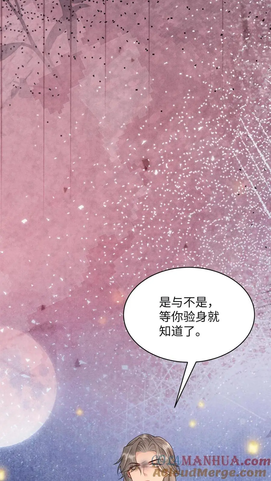 第459话 殷念说毛毓是自己母亲！ 第31页