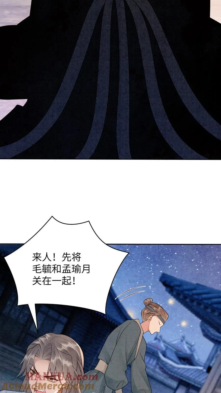 第459话 殷念说毛毓是自己母亲！ 第33页