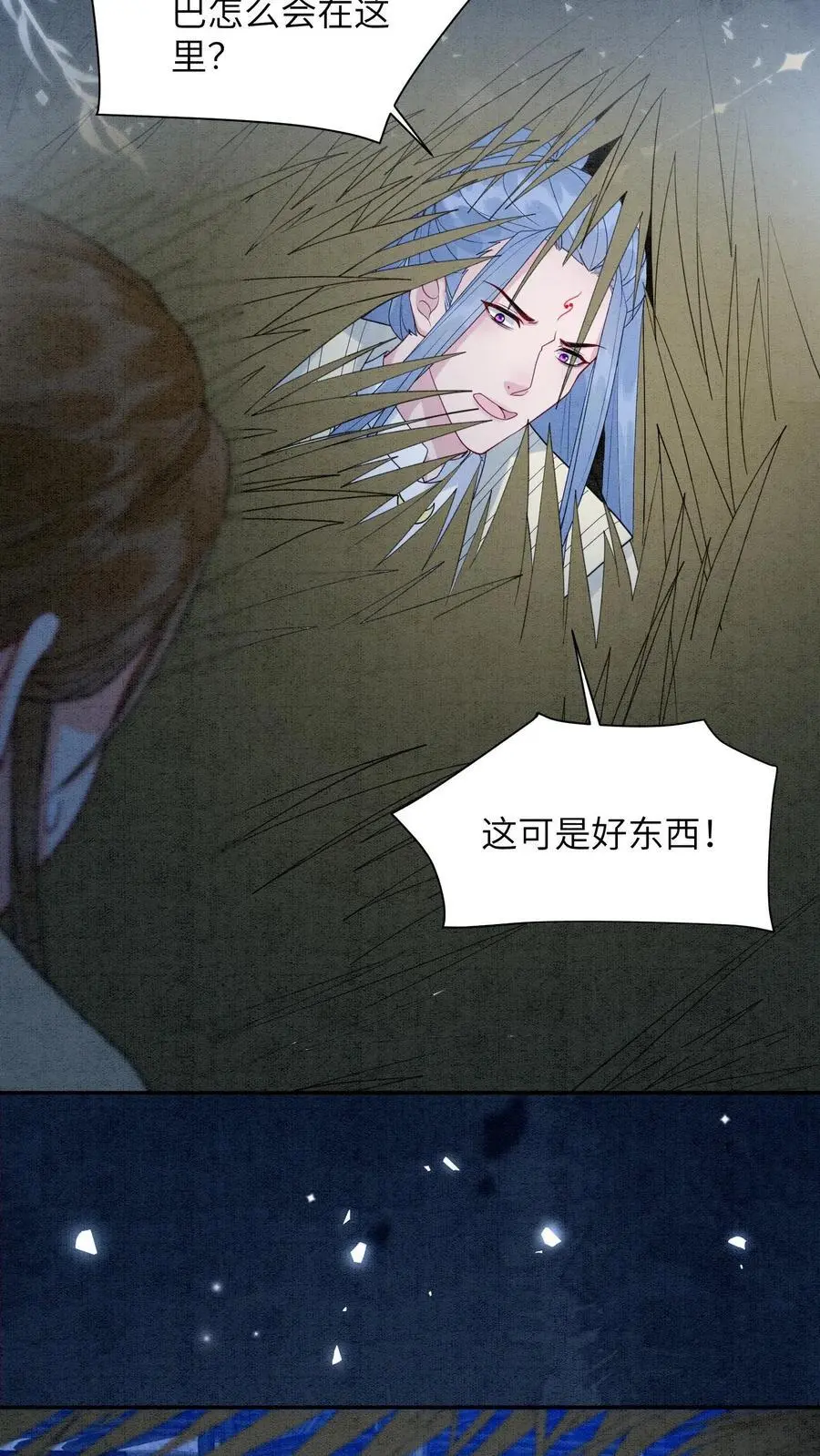 第458话 王炸 第6页