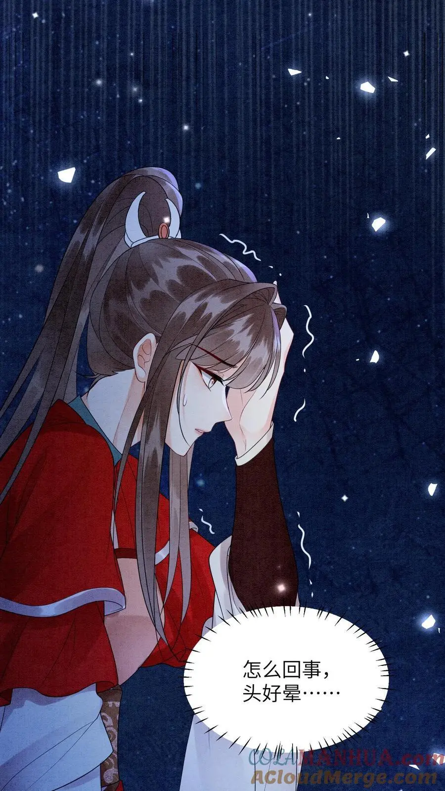 第458话 王炸 第9页