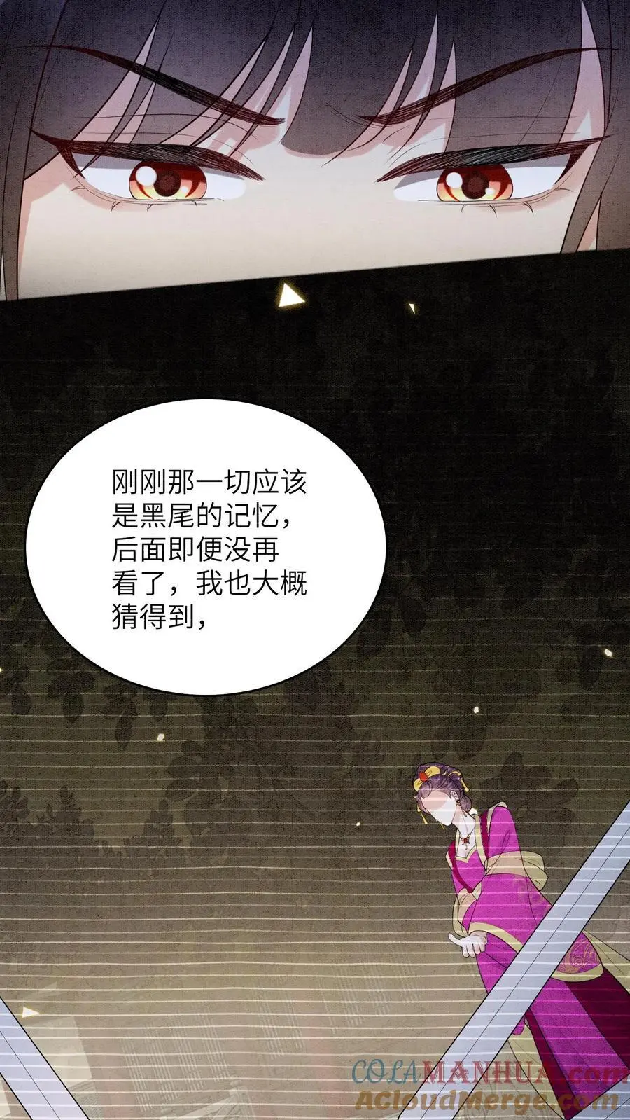 第458话 王炸 第17页