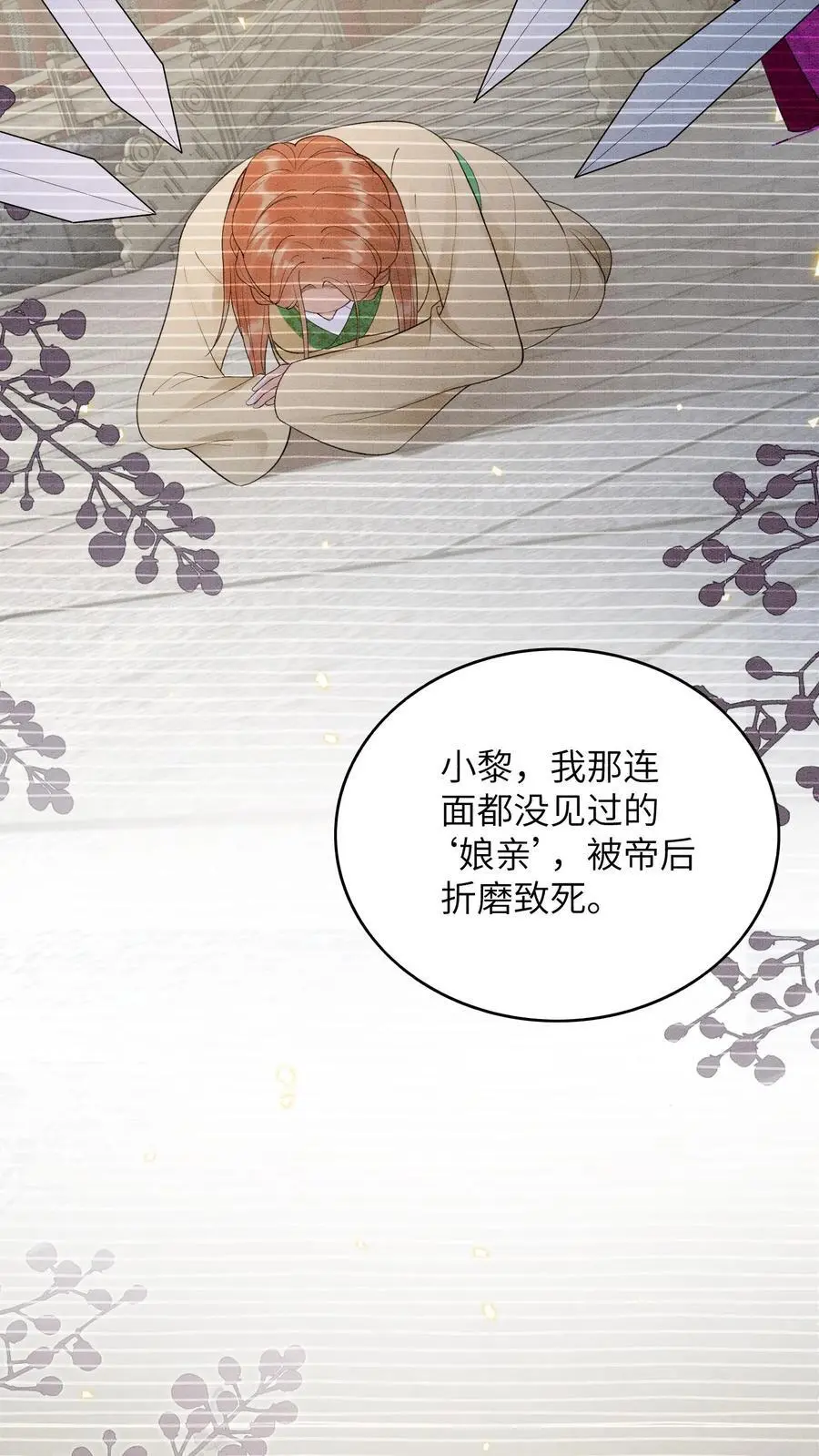 第458话 王炸 第18页