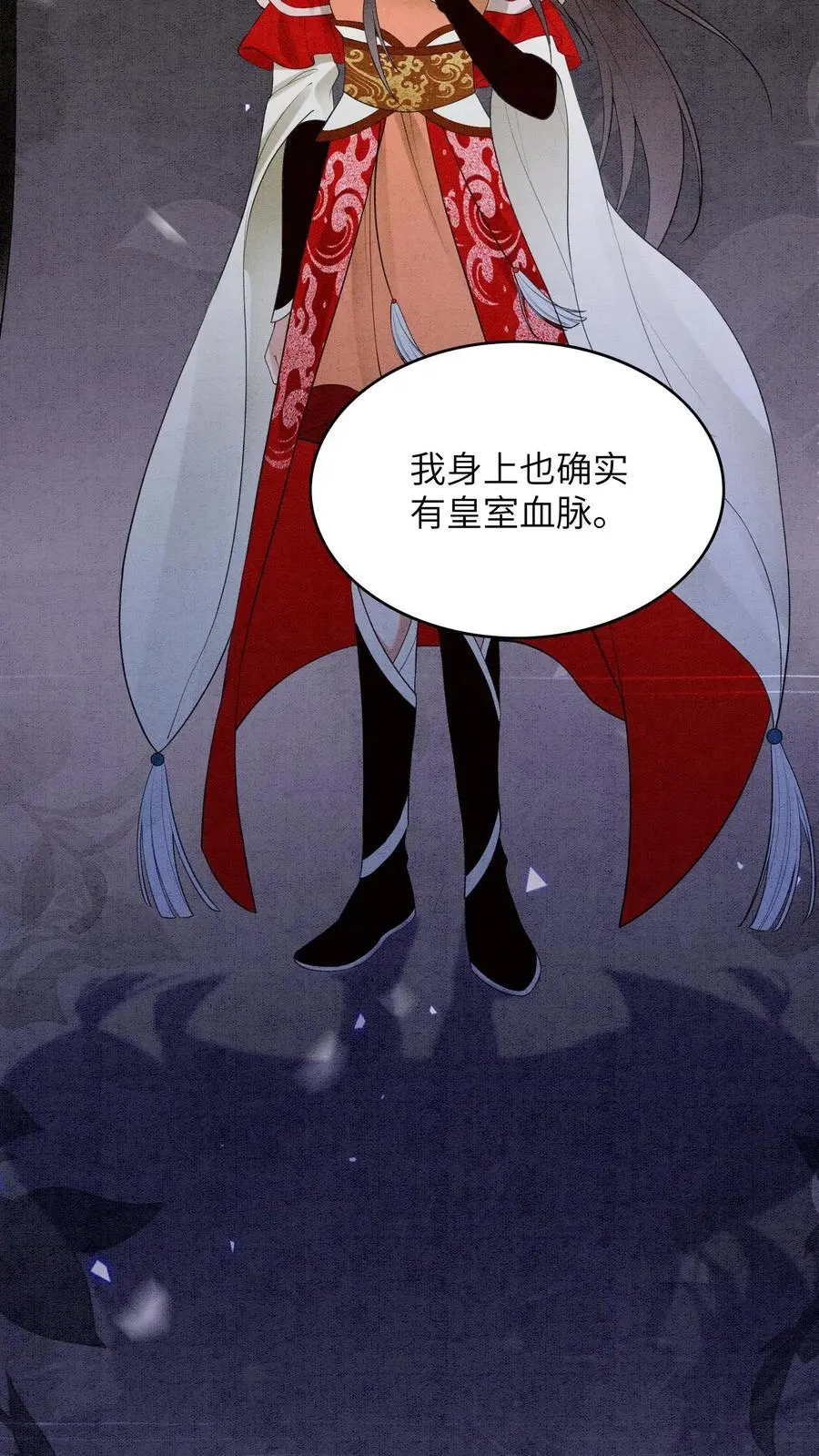 第458话 王炸 第20页