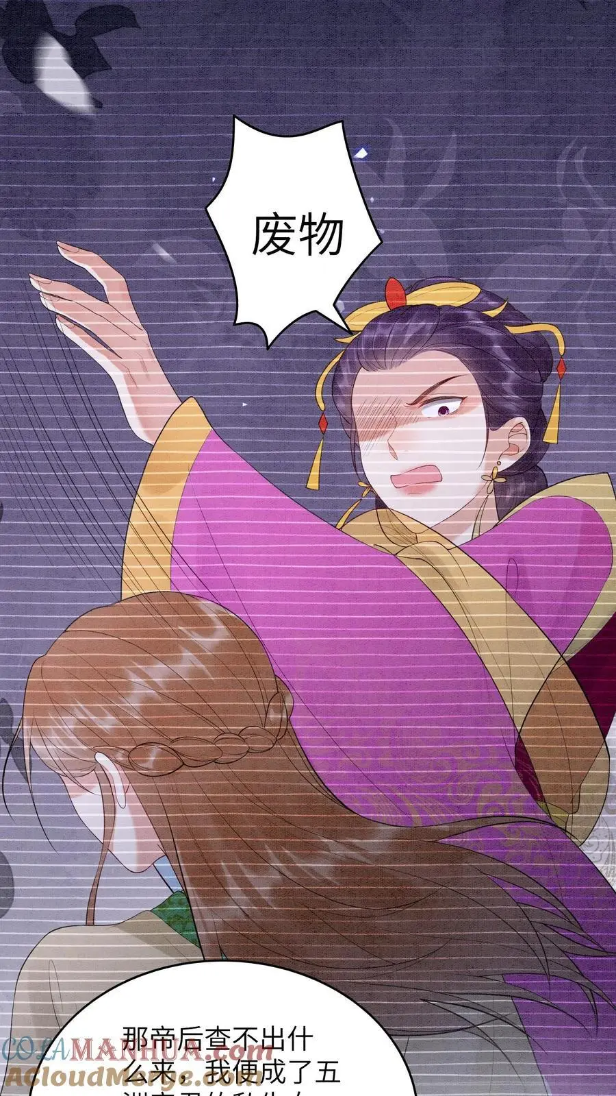 第458话 王炸 第21页