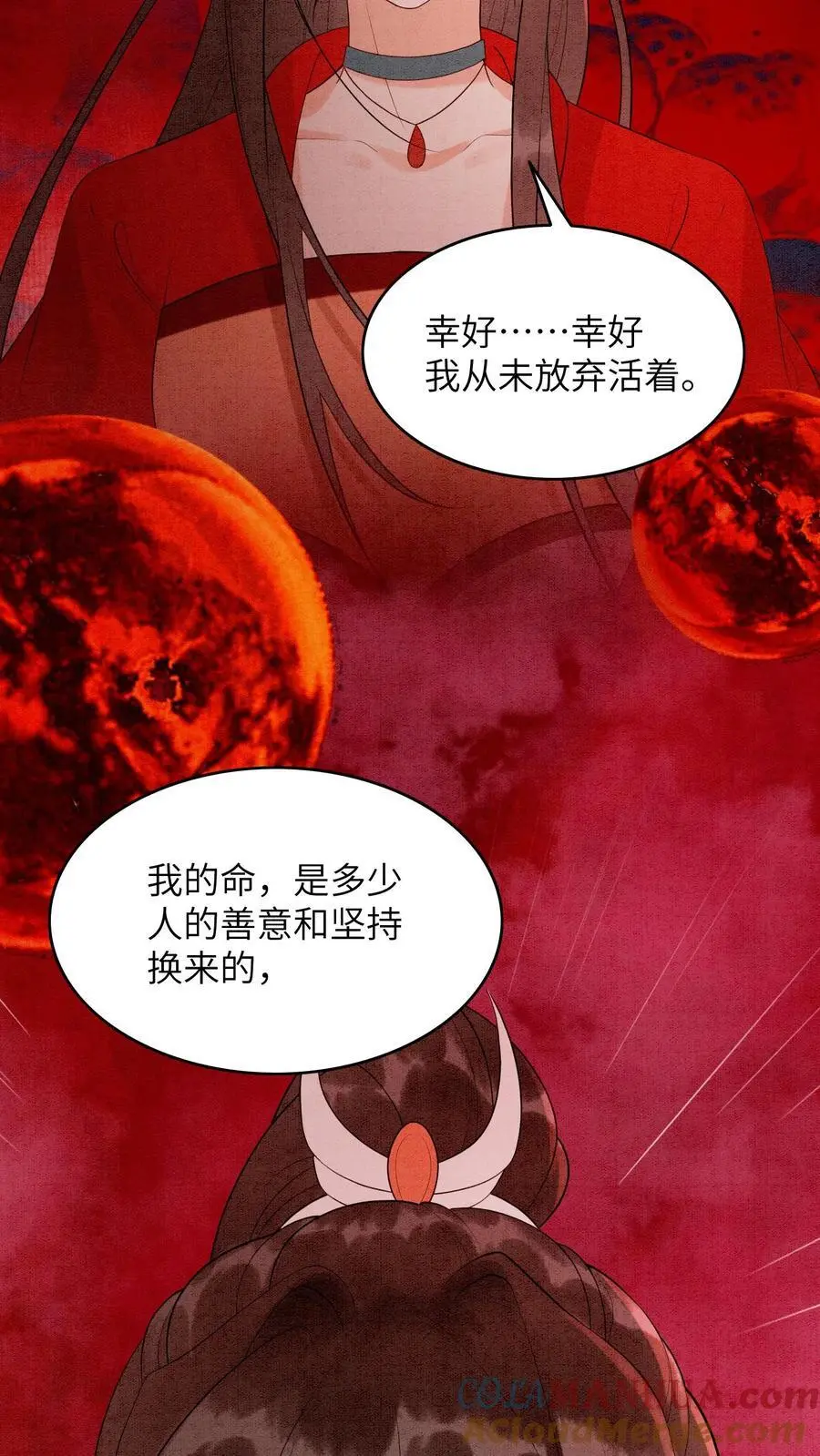 第458话 王炸 第23页