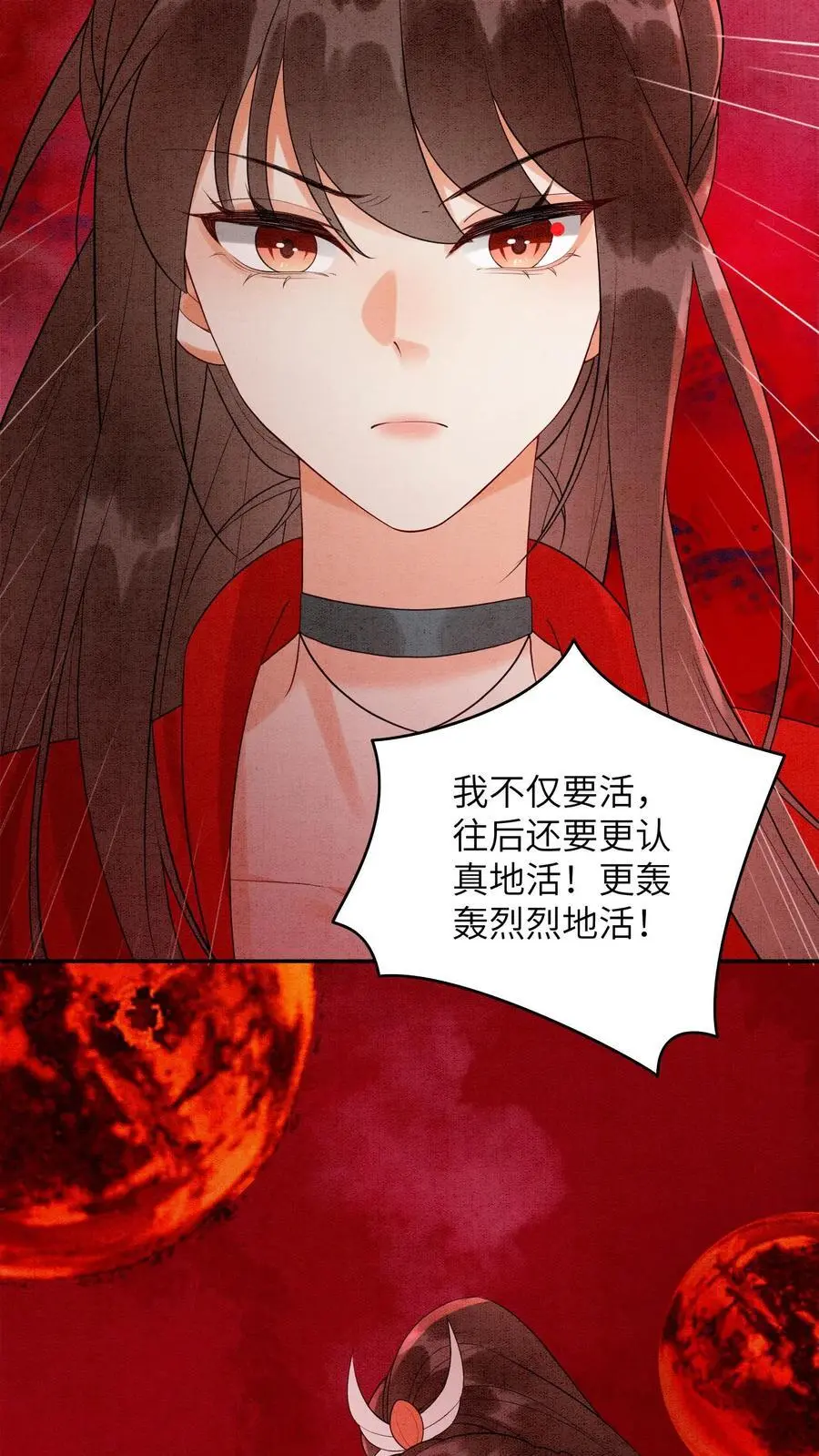 第458话 王炸 第24页