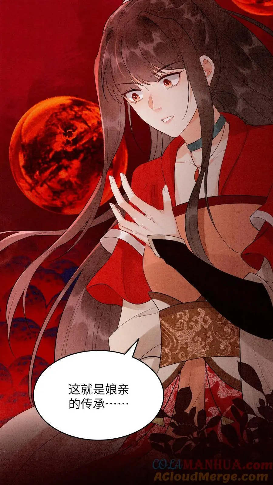 第458话 王炸 第25页