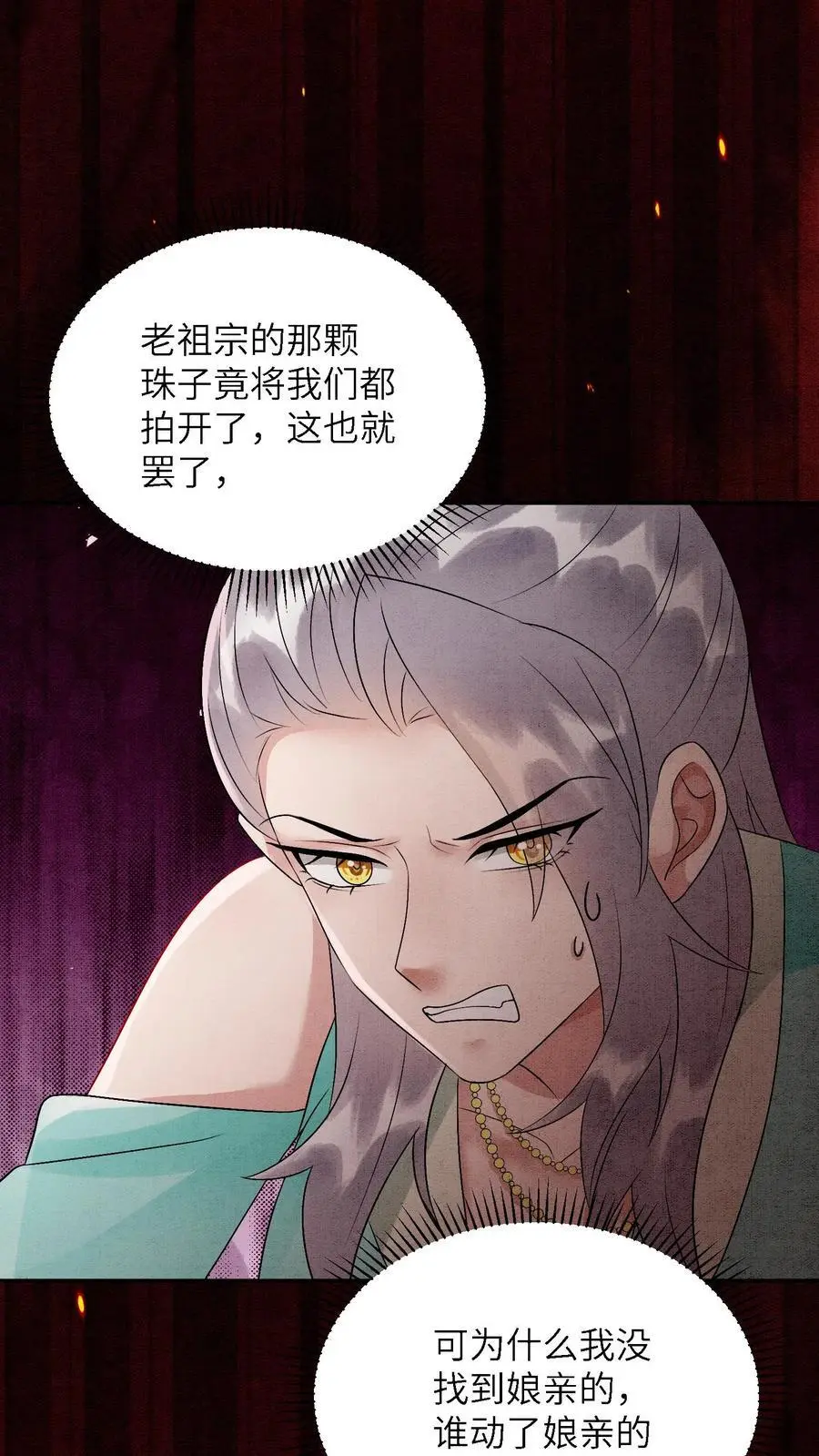 第458话 王炸 第30页
