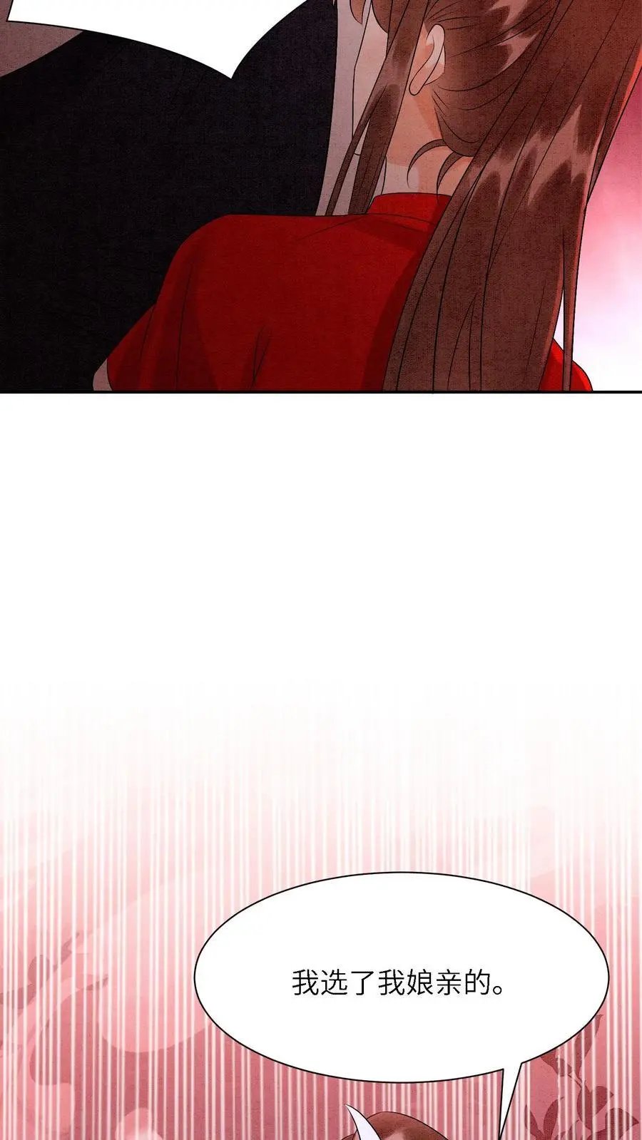 第458话 王炸 第32页