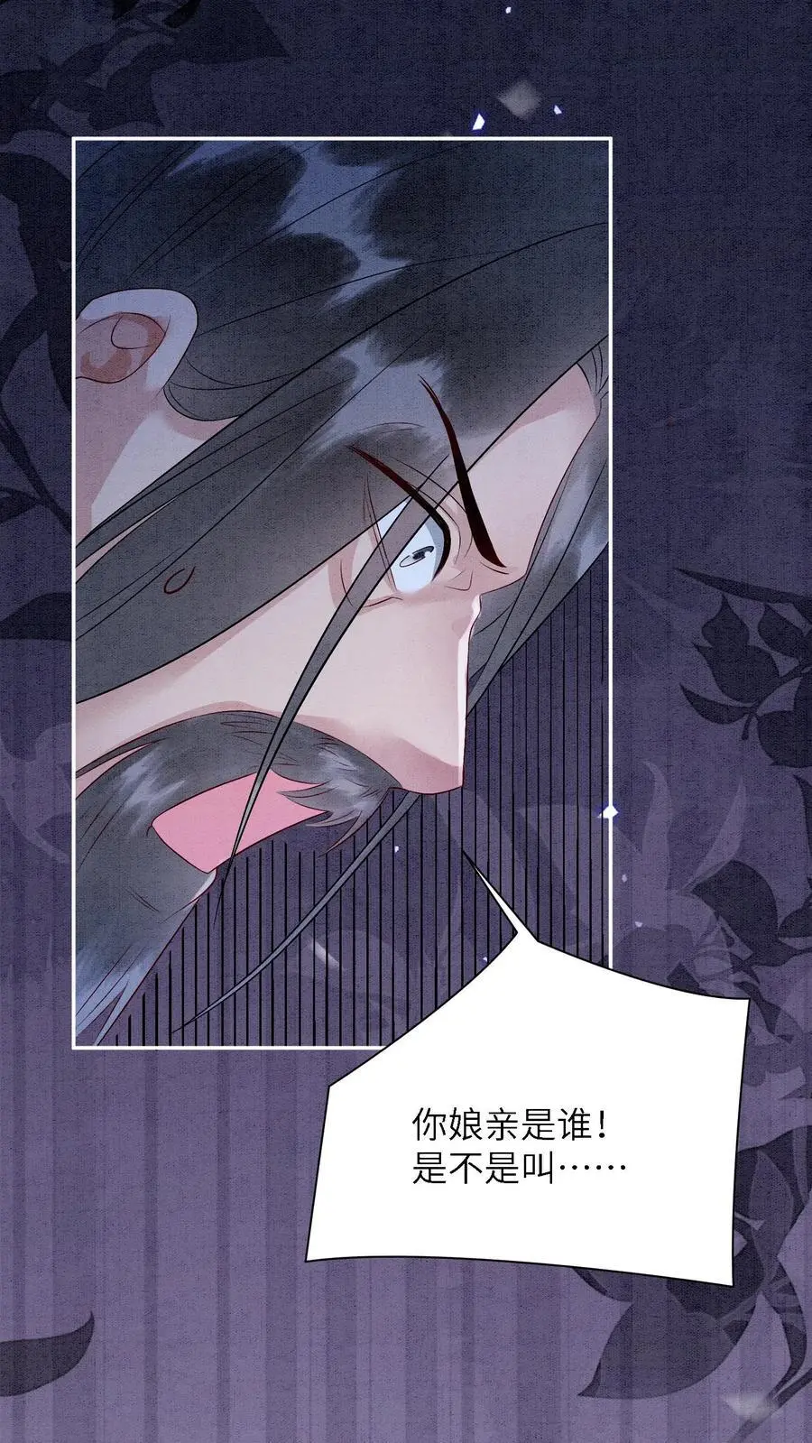 第458话 王炸 第34页