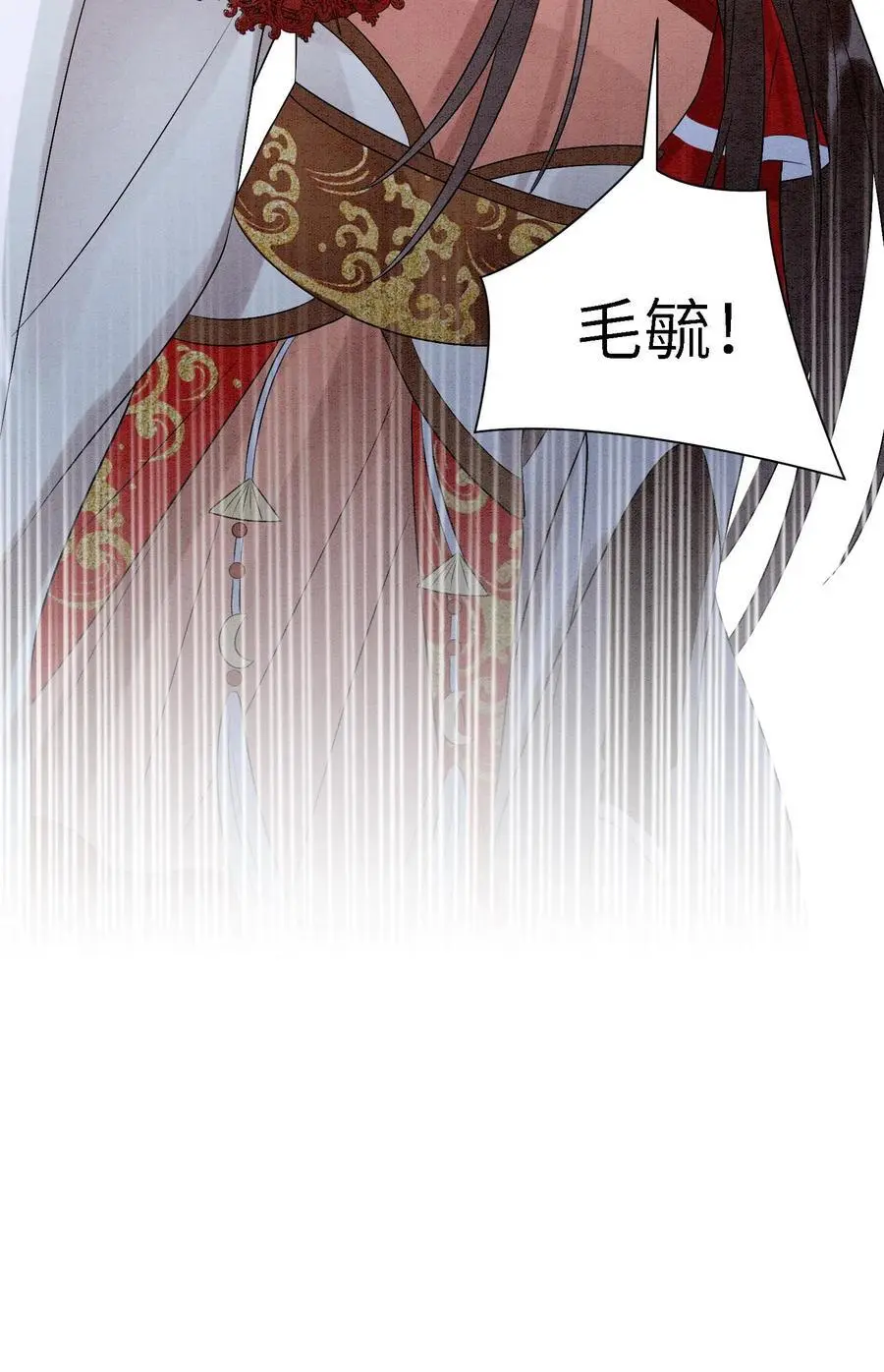 第458话 王炸 第36页