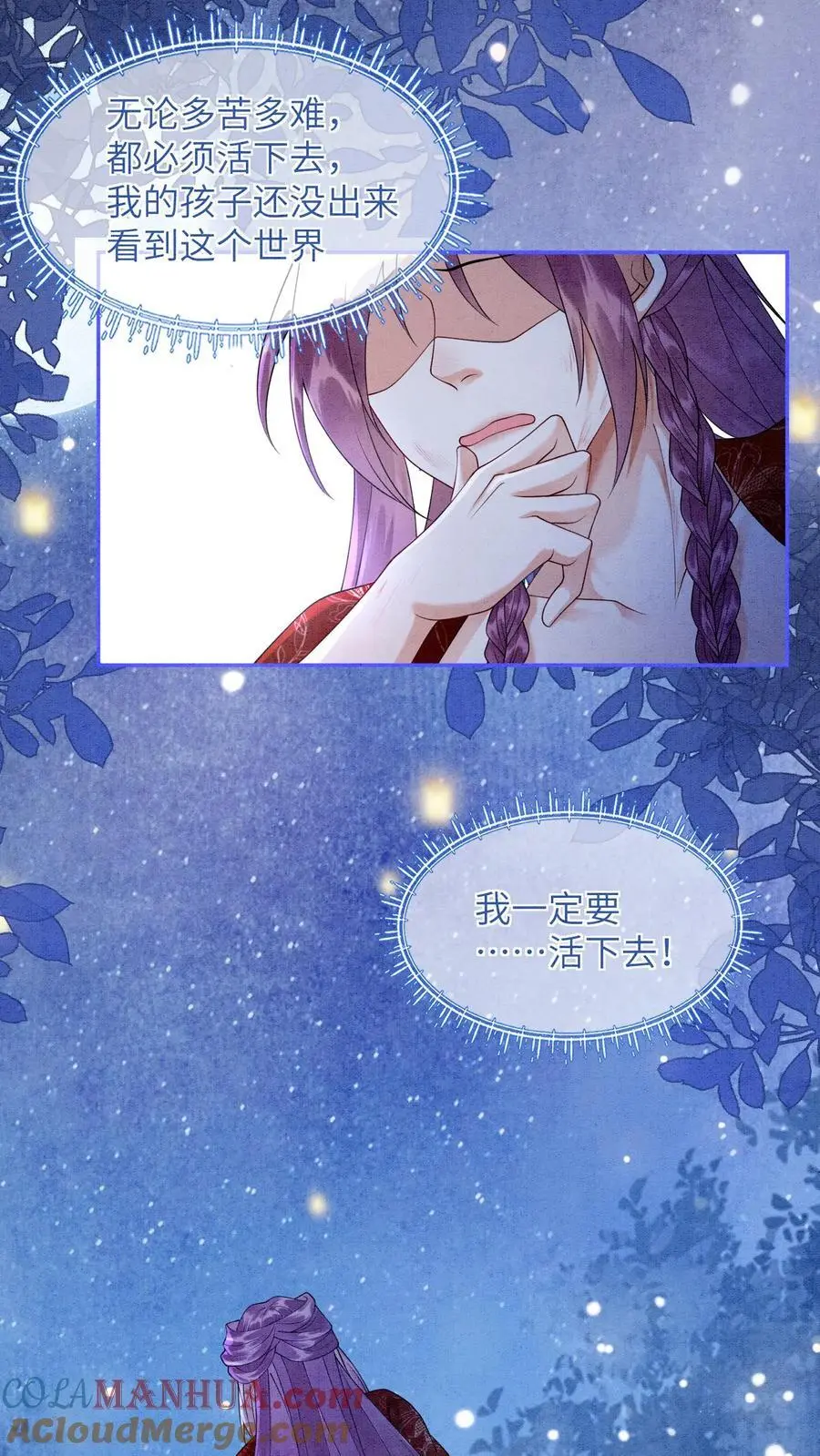 第457话 狸猫换太子 第3页