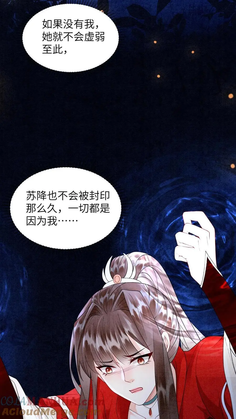 第457话 狸猫换太子 第5页