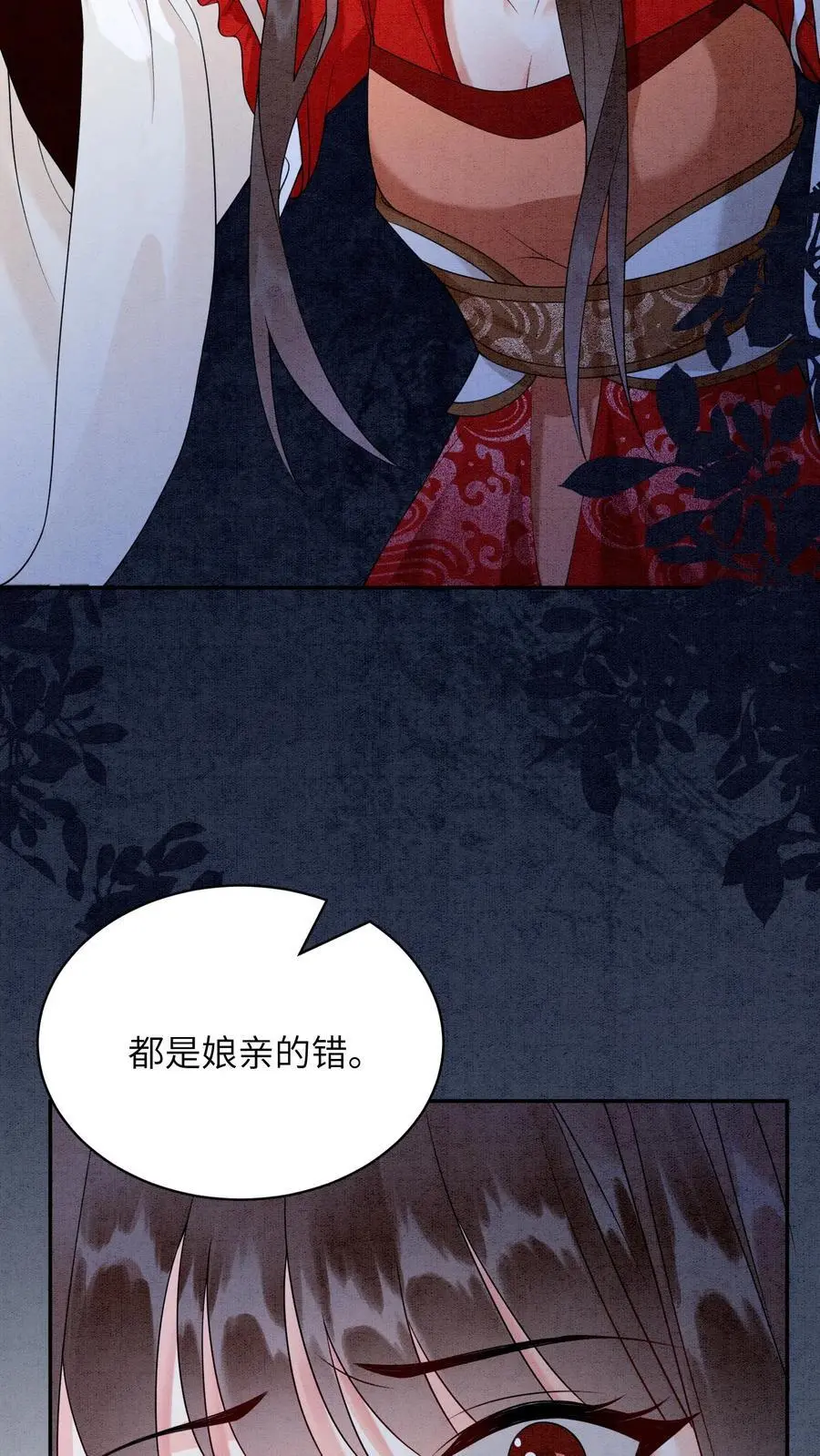 第457话 狸猫换太子 第6页