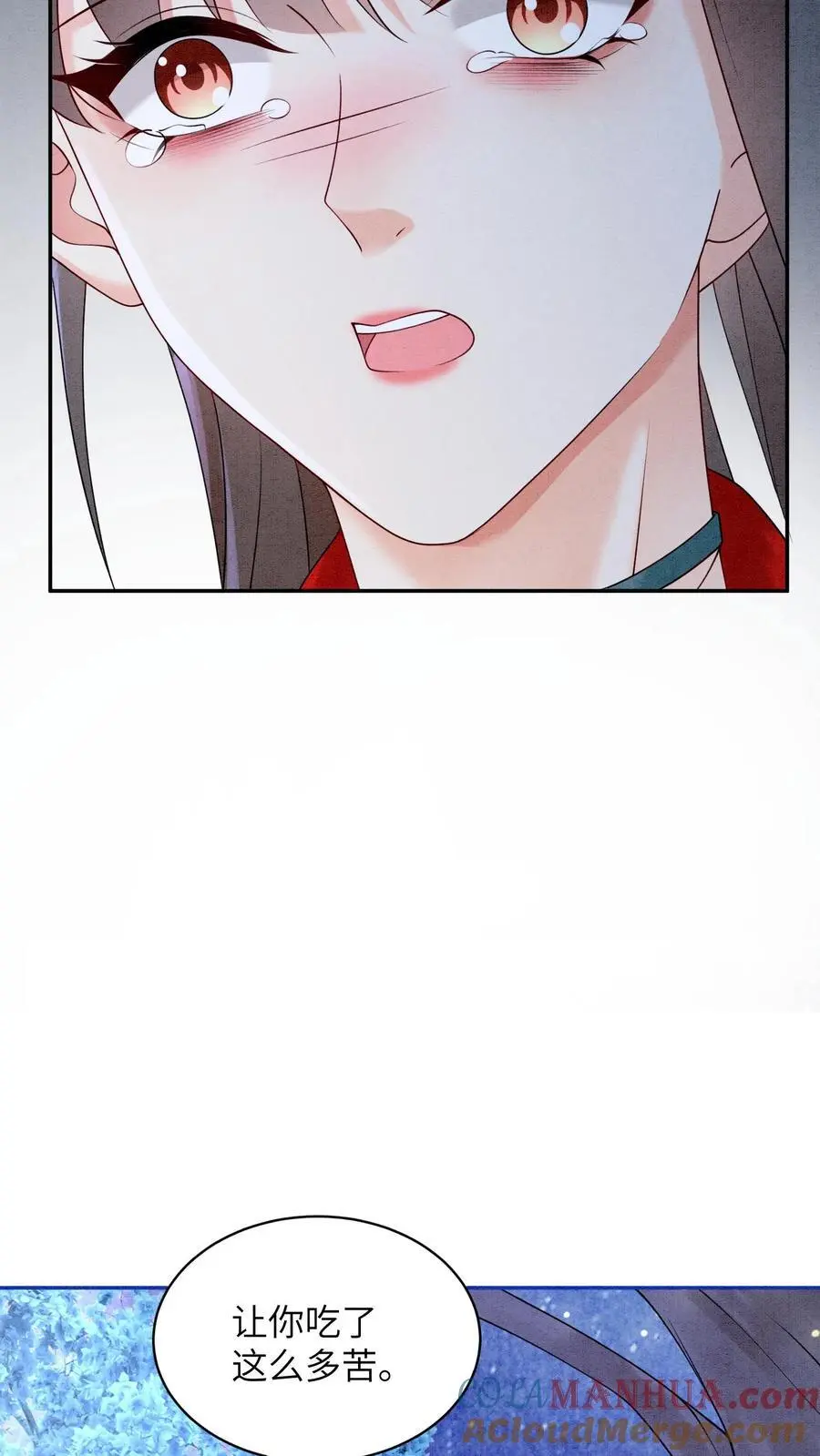 第457话 狸猫换太子 第7页