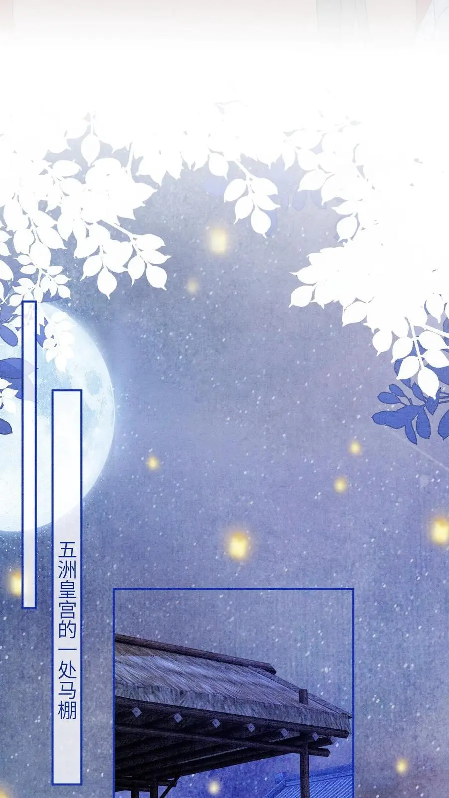 第457话 狸猫换太子 第10页