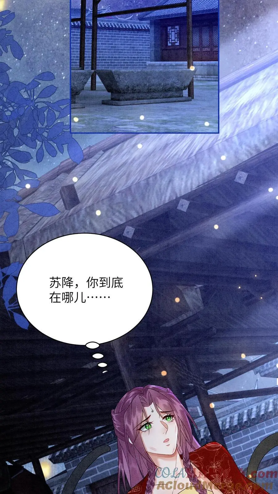 第457话 狸猫换太子 第11页
