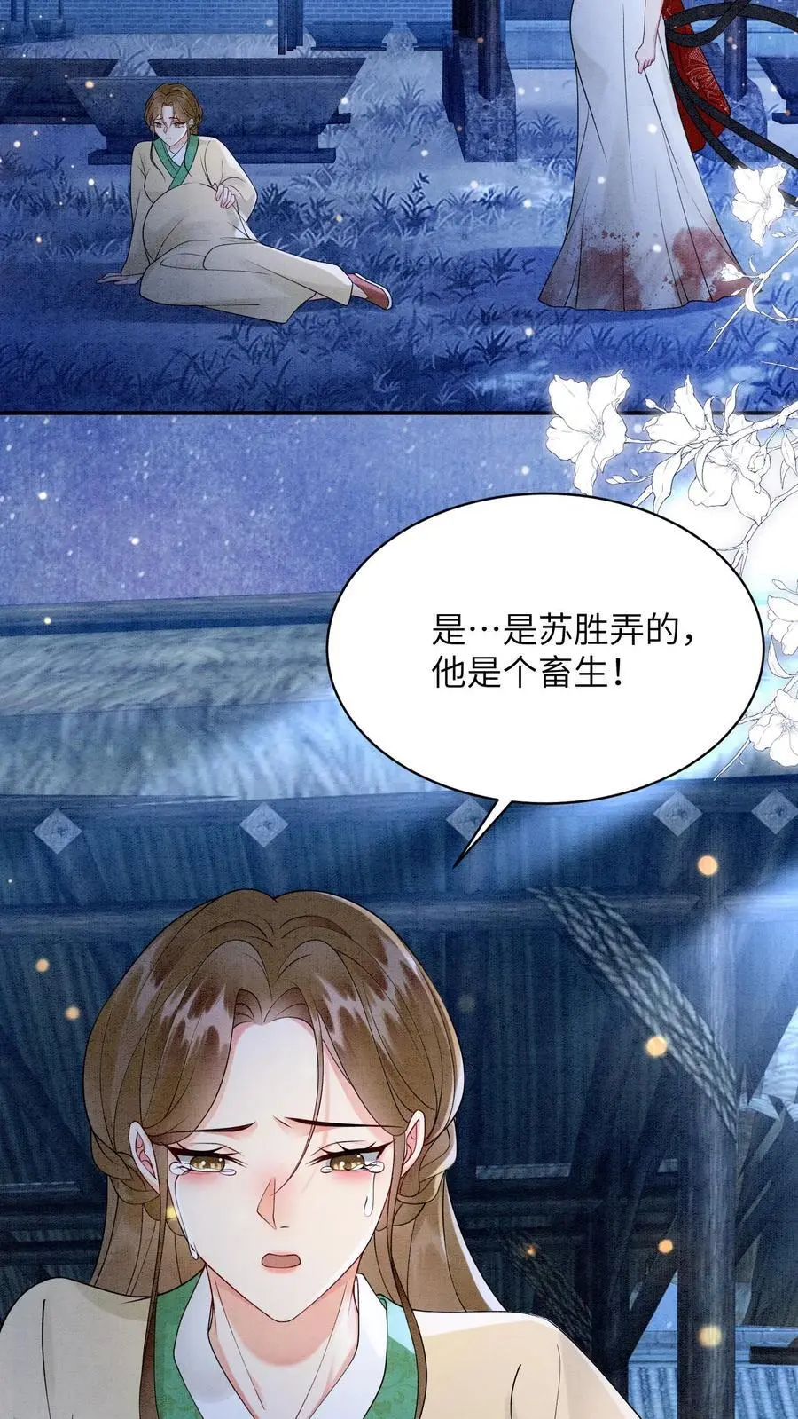 第457话 狸猫换太子 第14页