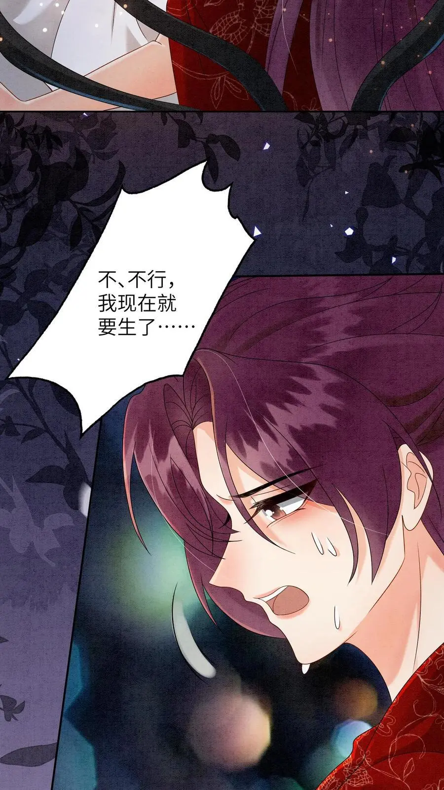 第457话 狸猫换太子 第18页