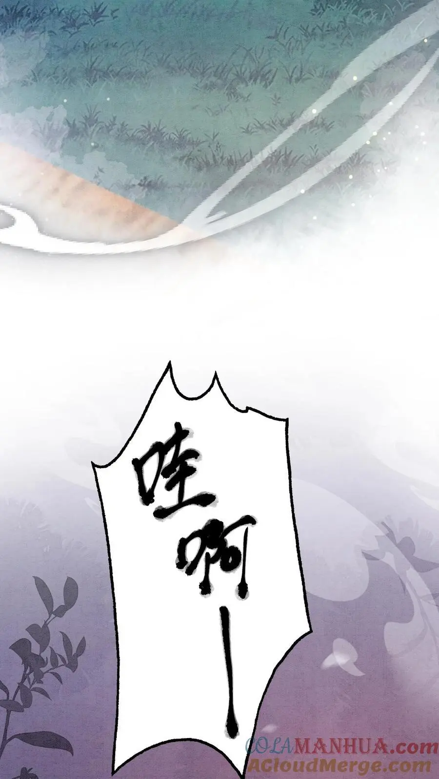 第457话 狸猫换太子 第21页