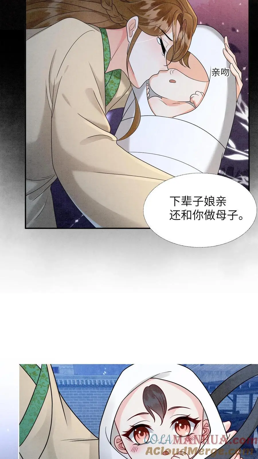 第457话 狸猫换太子 第25页