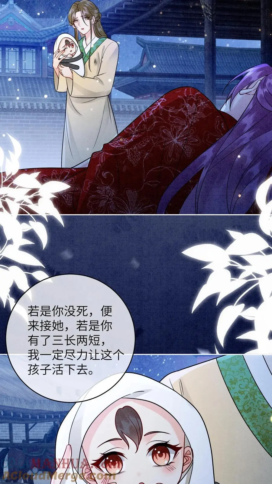 第457话 狸猫换太子 第27页
