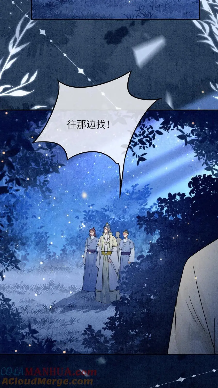 第457话 狸猫换太子 第31页