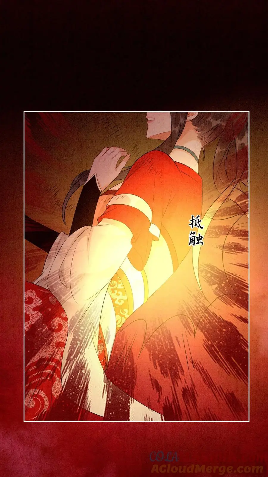 第456话 身世揭秘 第15页