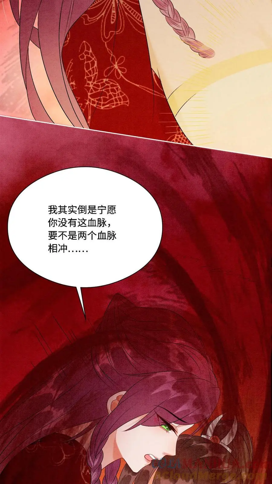 第456话 身世揭秘 第17页