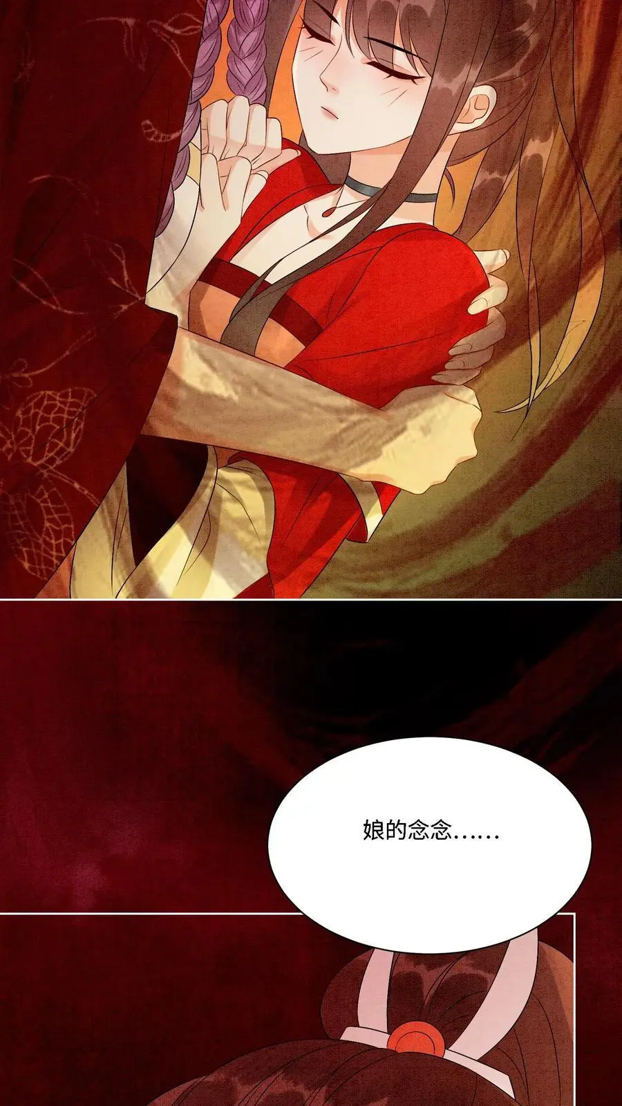 第456话 身世揭秘 第18页